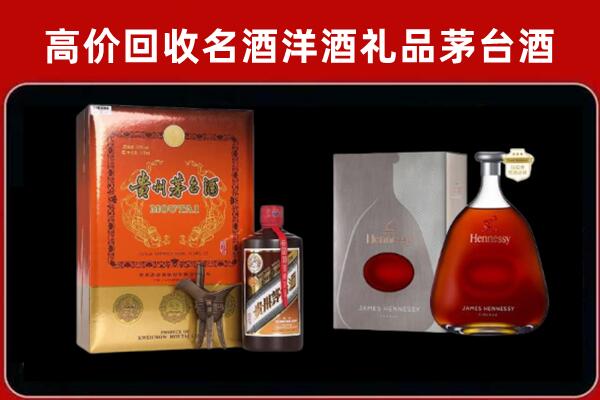 周口市回收轩尼诗