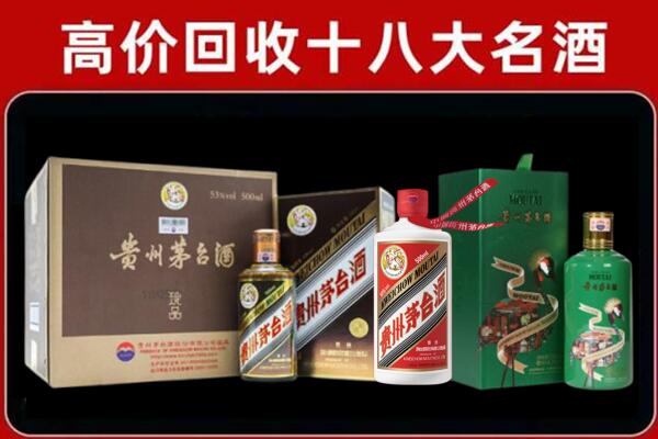 周口市回收铁盖茅台酒
