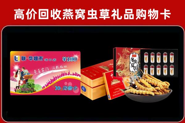 周口市回收礼品卡